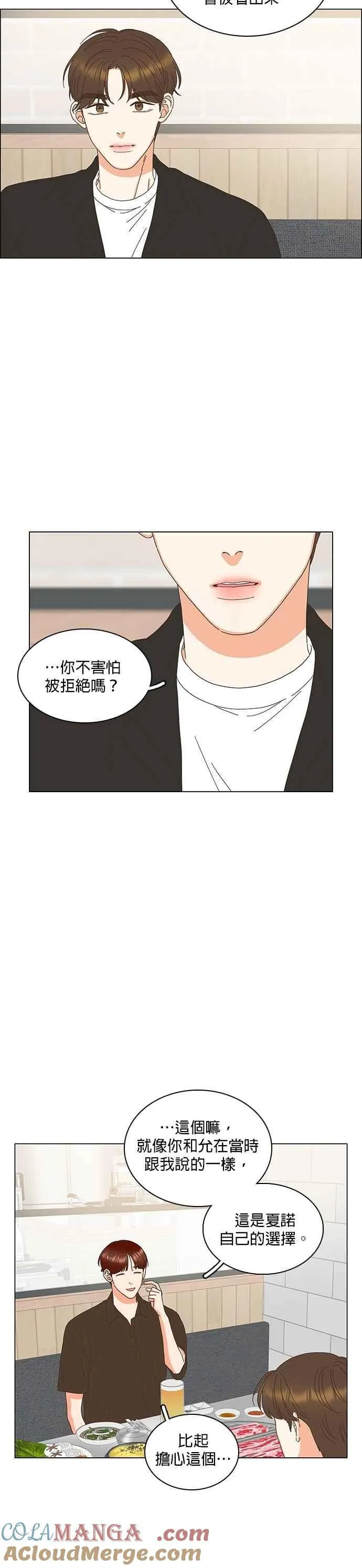 第89话 第13页