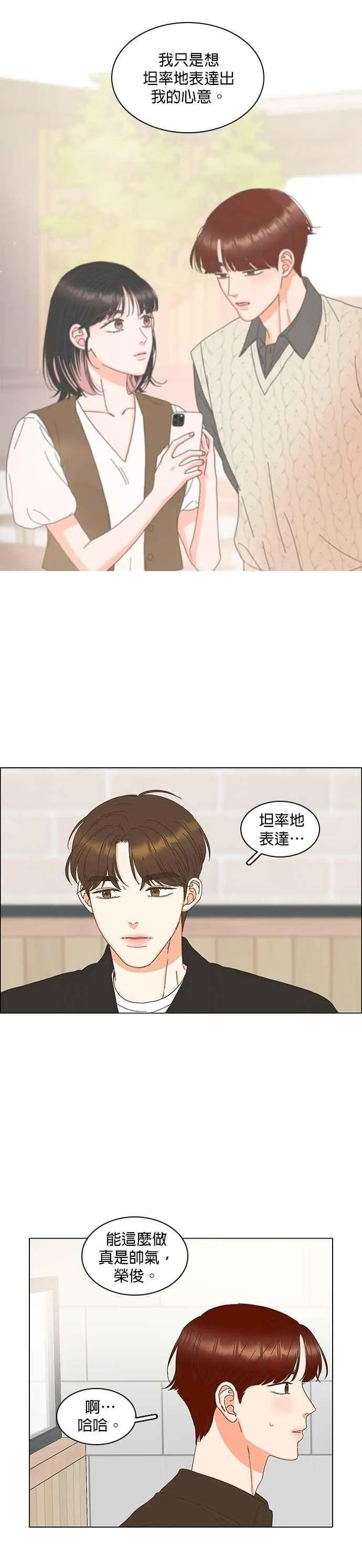 第89话 第14页