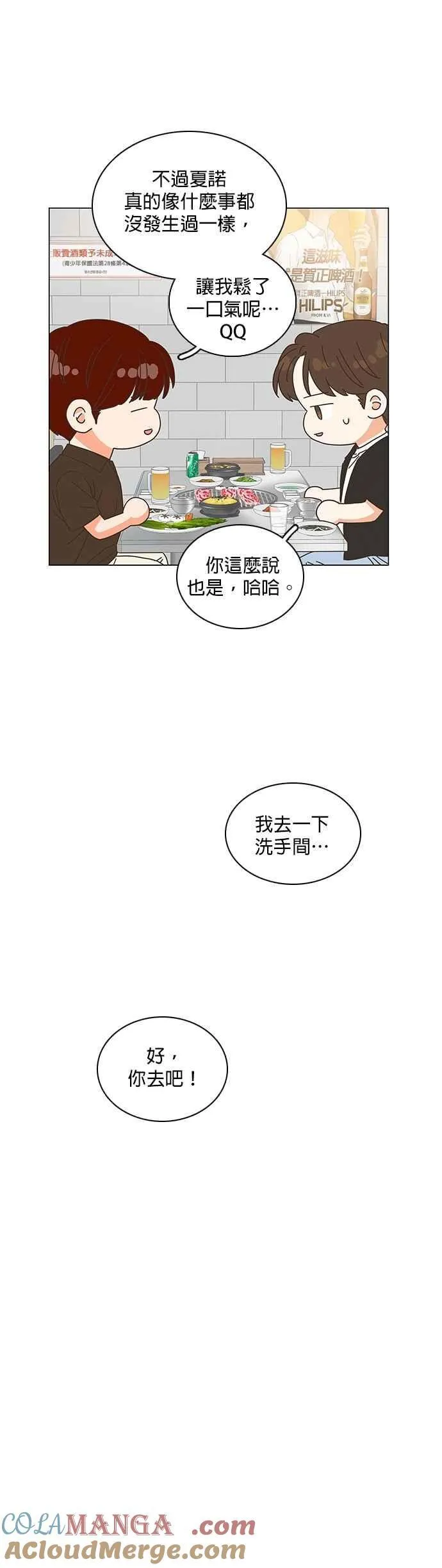 第89话 第15页