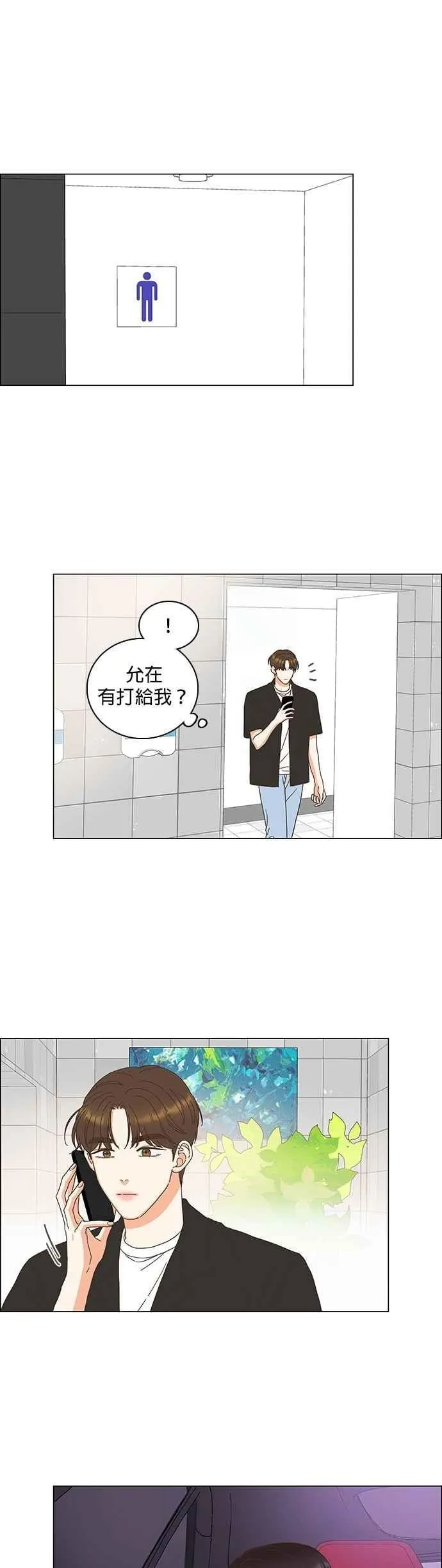 第89话 第16页