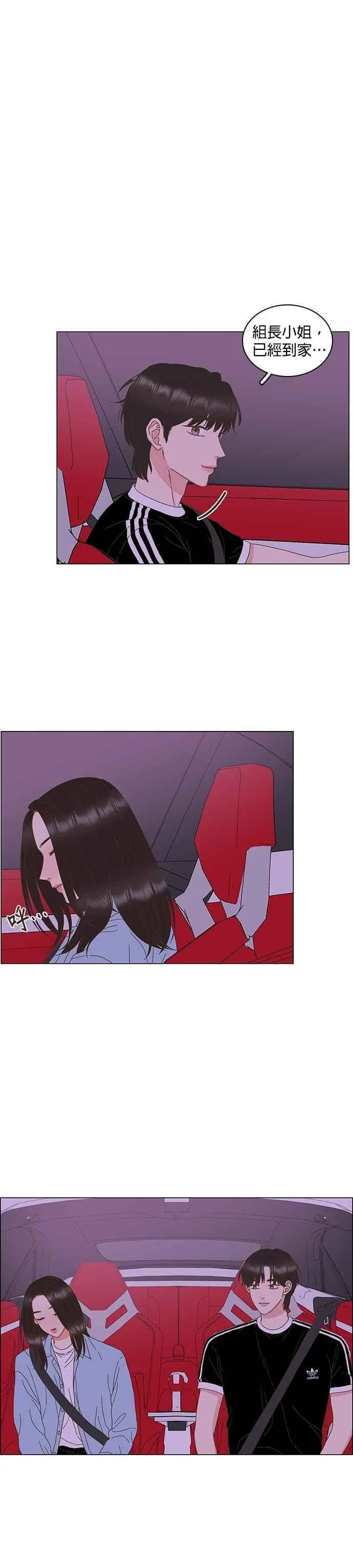 第89话 第20页