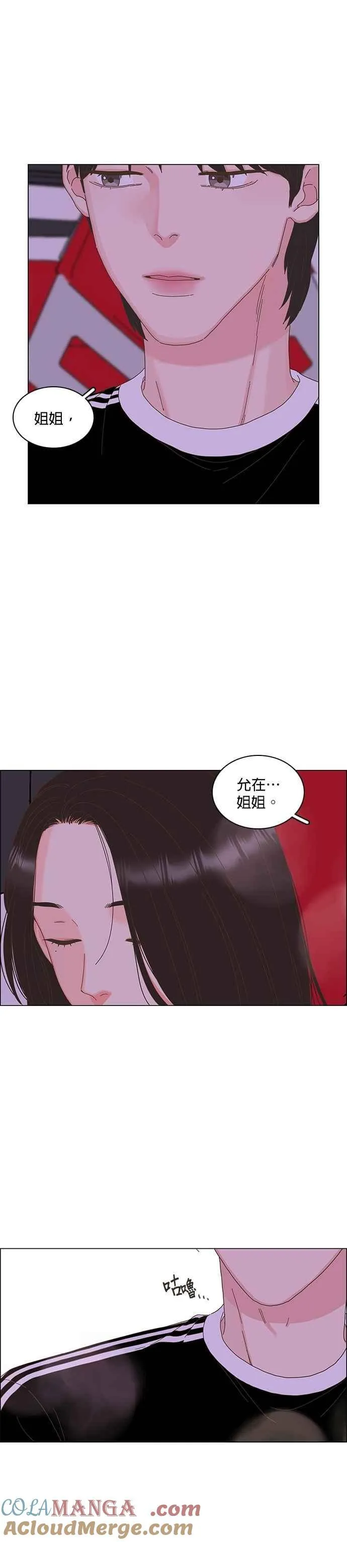 第89话 第21页