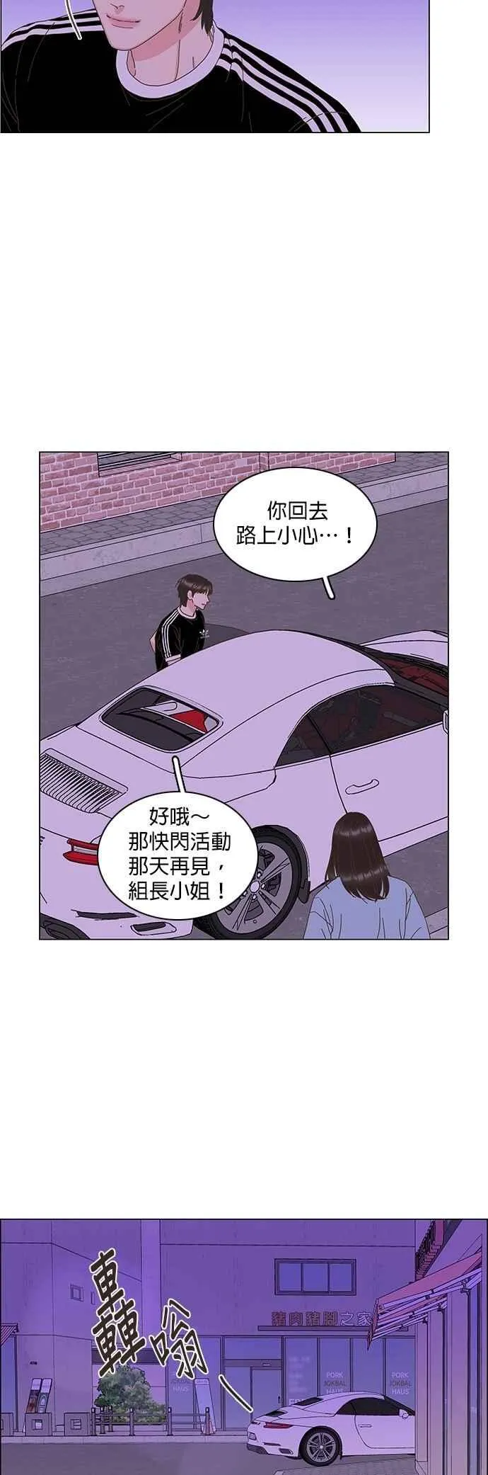 第89话 第28页