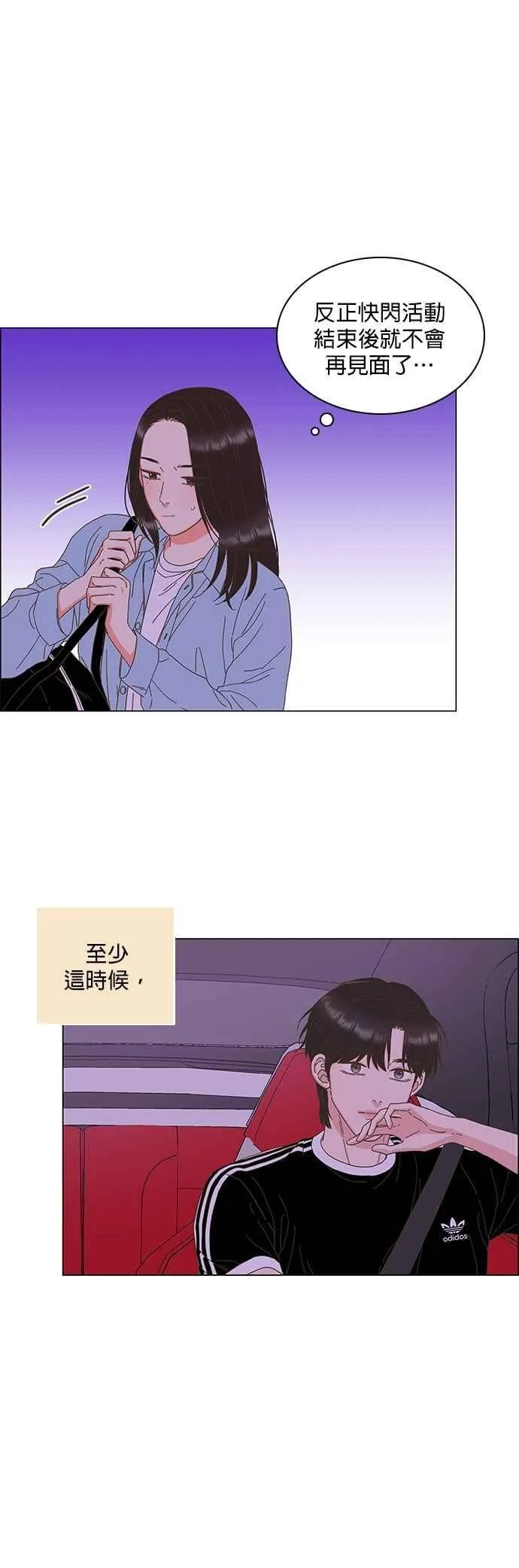 第89话 第30页