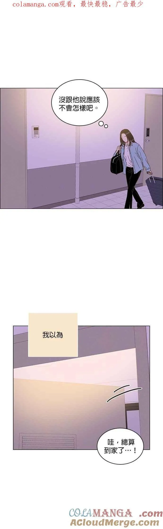 第90话 第1页