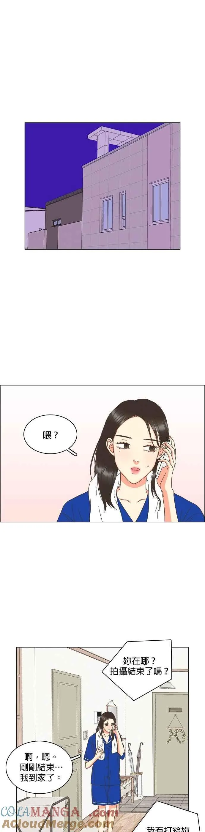 第90话 第3页
