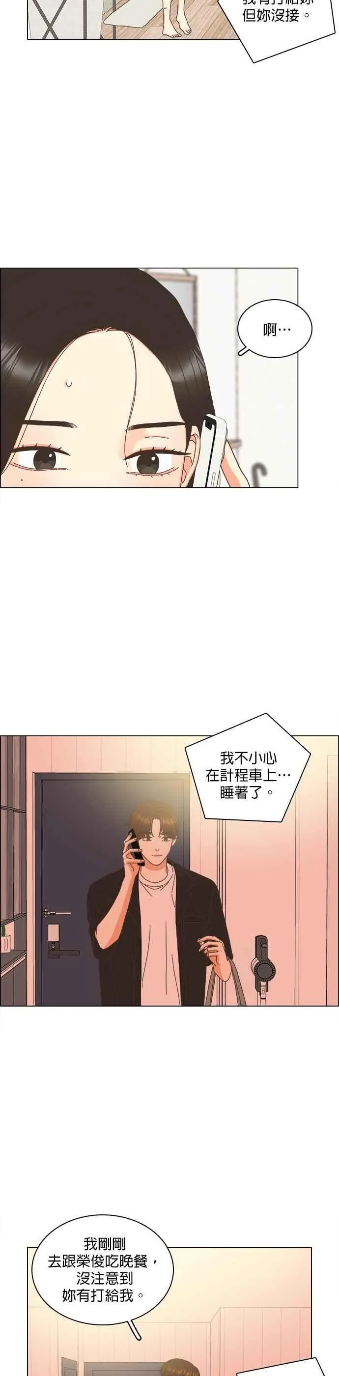 第90话 第4页