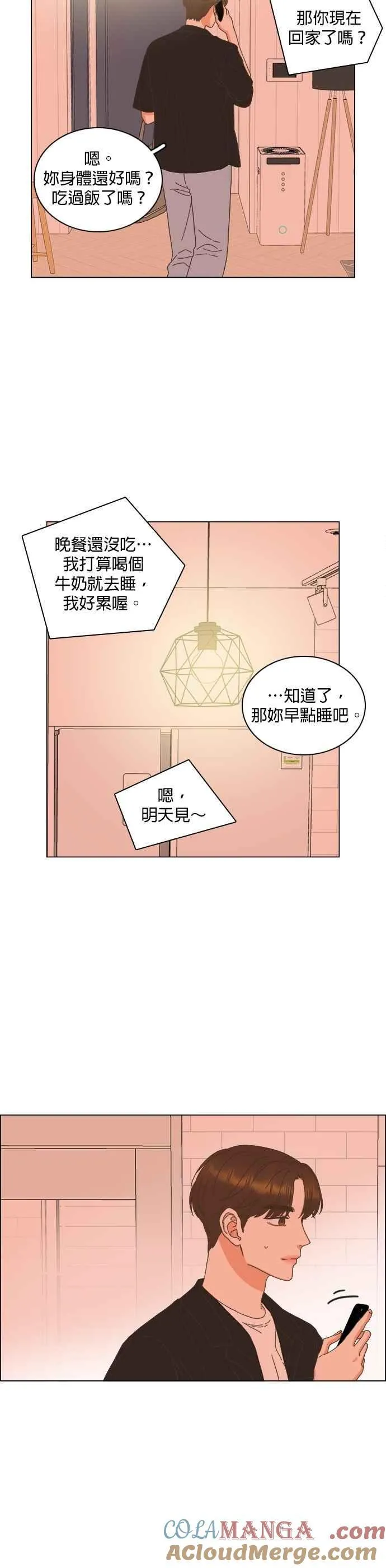 第90话 第5页