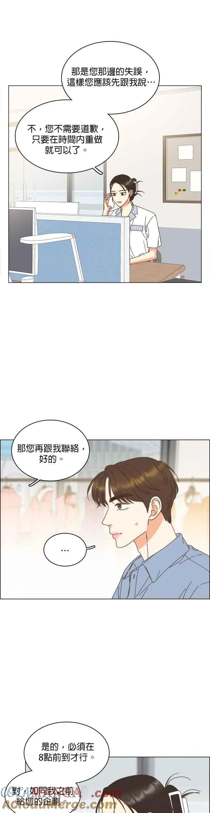 第90话 第7页