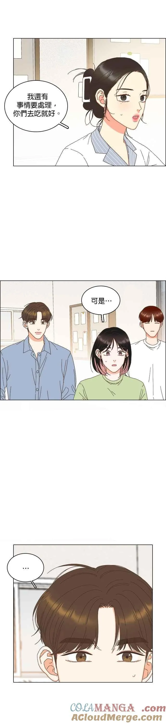 第90话 第9页