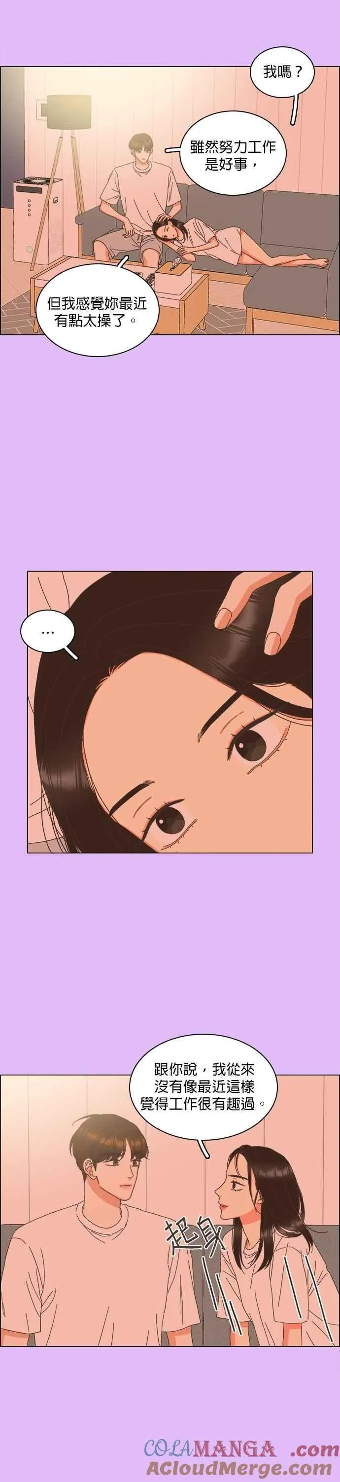 第90话 第11页