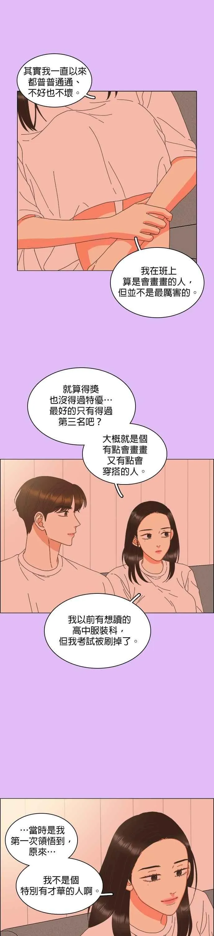 第90话 第12页