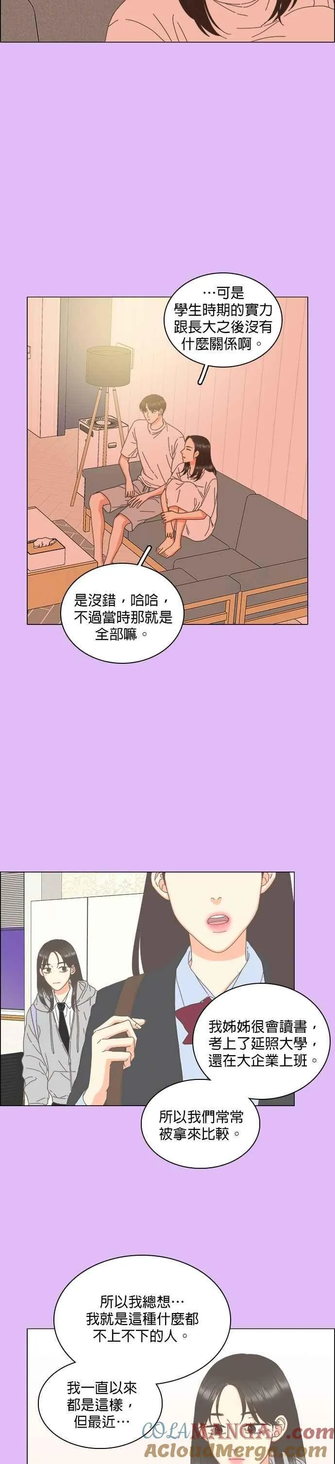 第90话 第13页