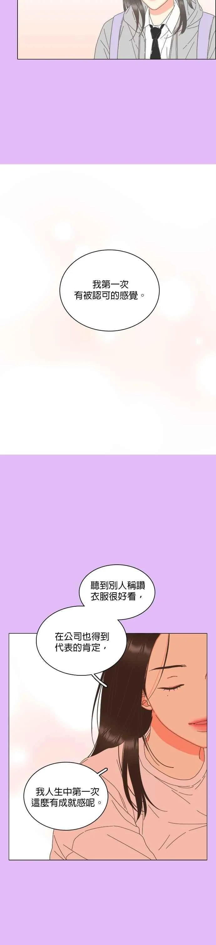 第90话 第14页
