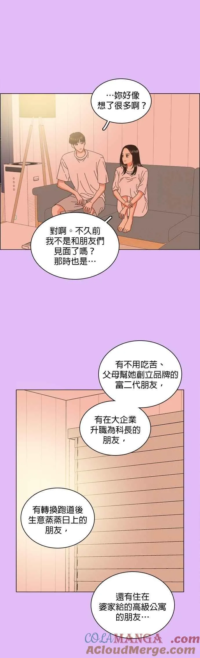 第90话 第15页