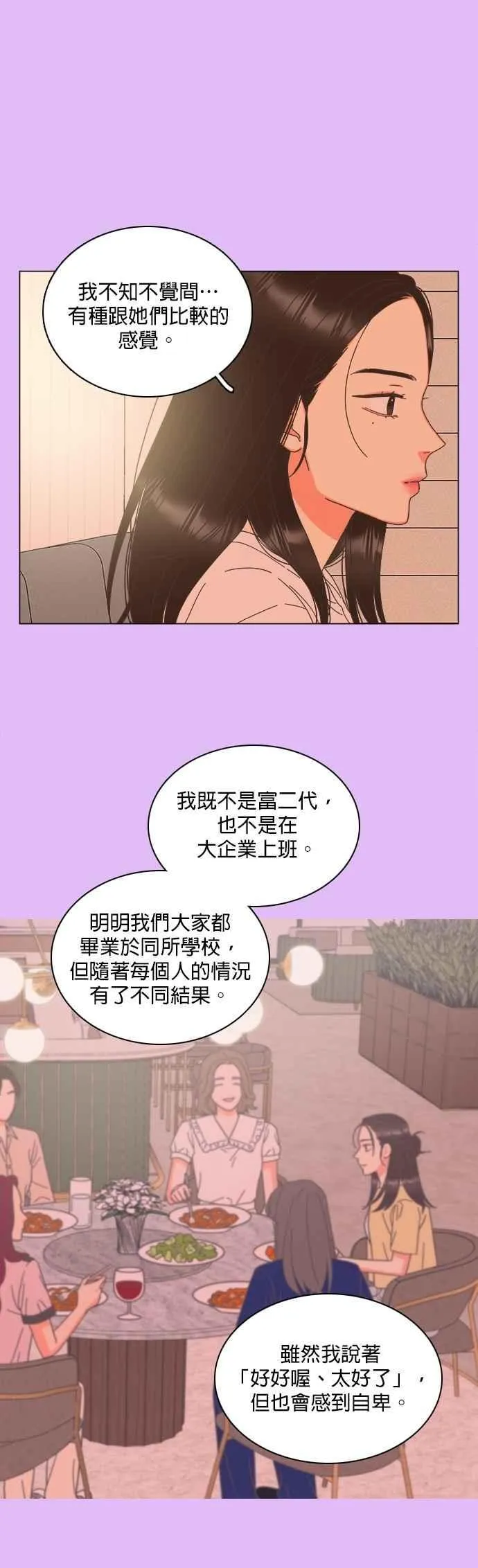 第90话 第16页