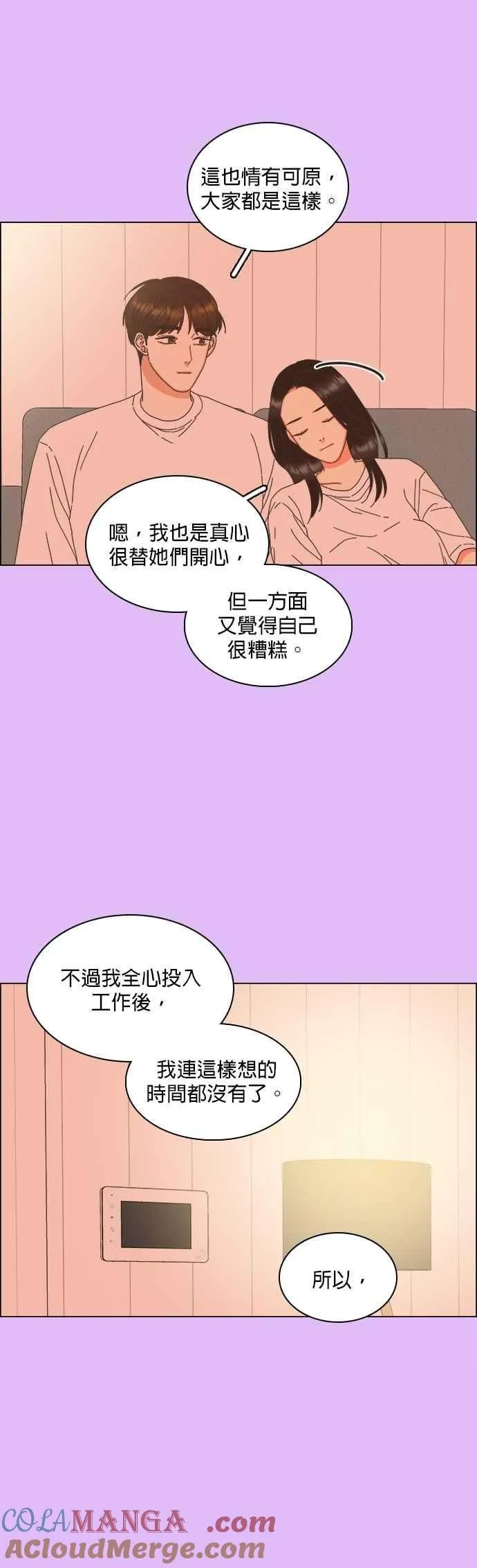 第90话 第17页