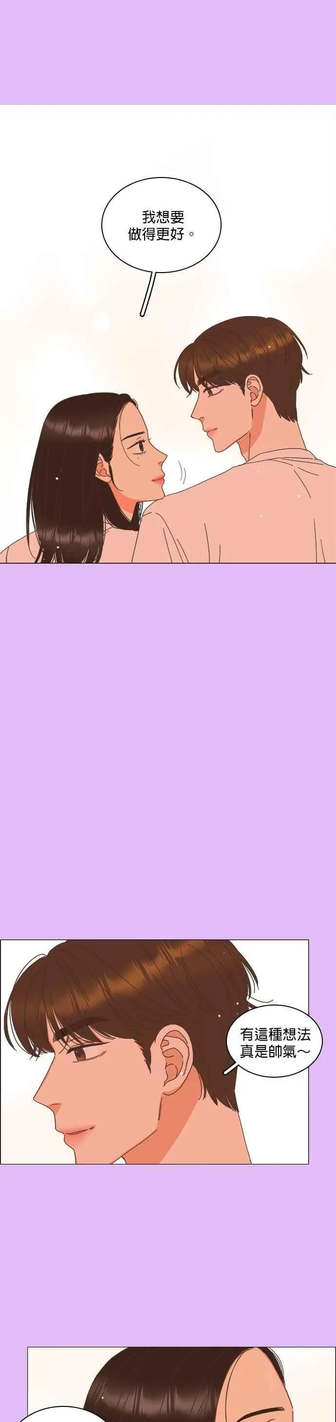 第90话 第18页
