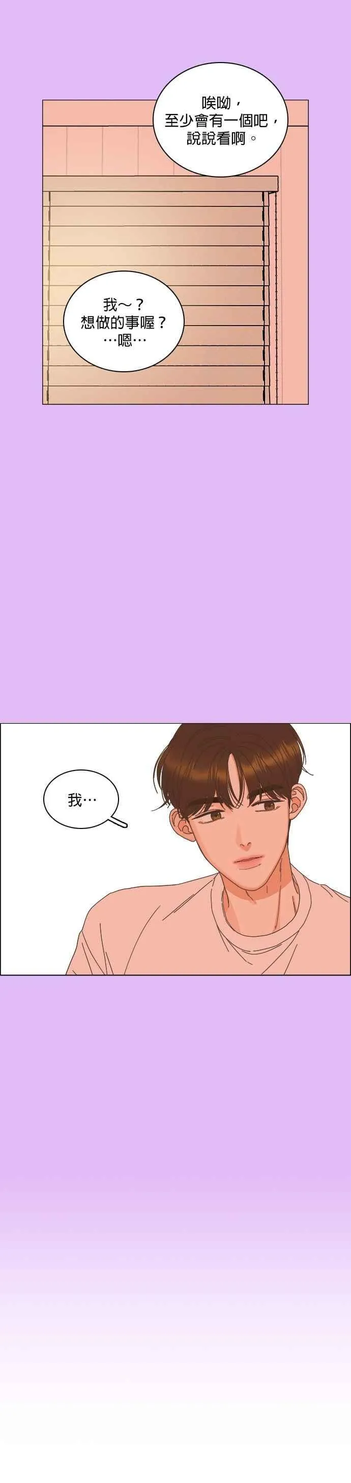 第90话 第20页