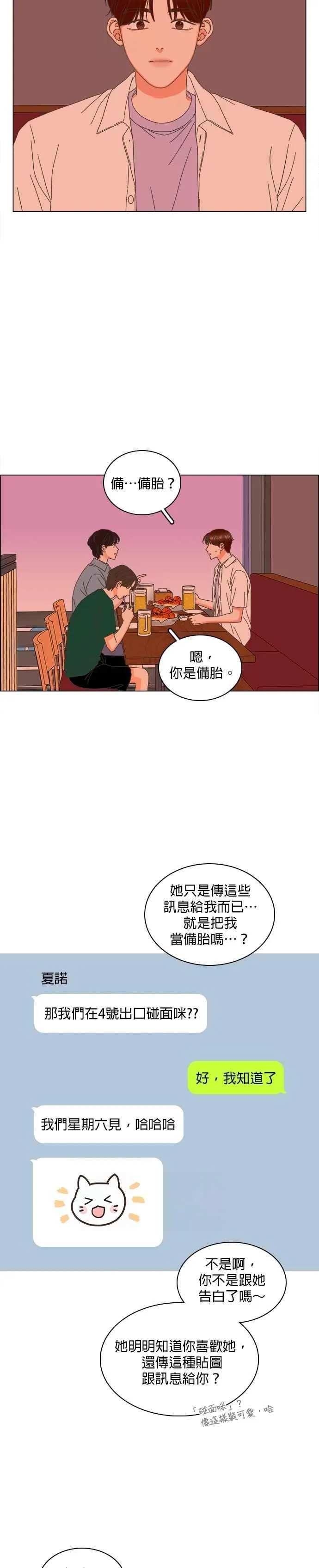 第90话 第22页