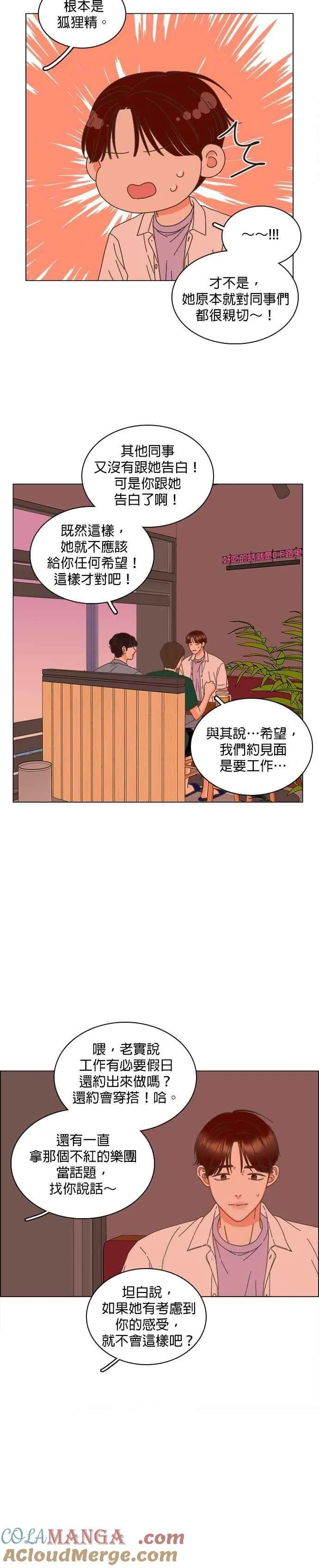 第90话 第23页