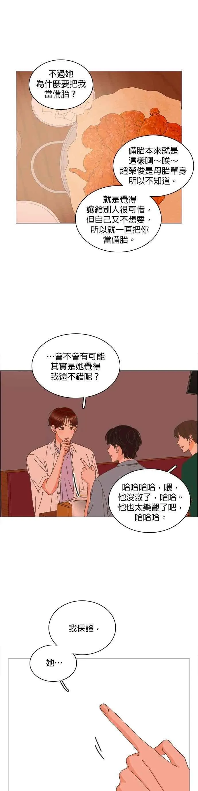 第90话 第24页