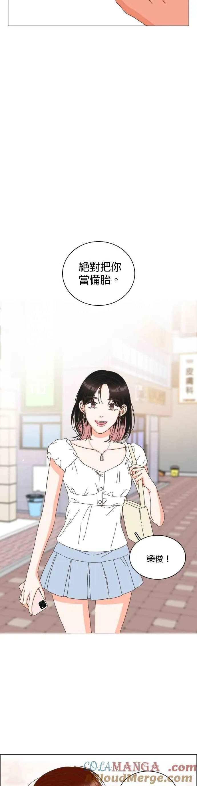 第90话 第25页