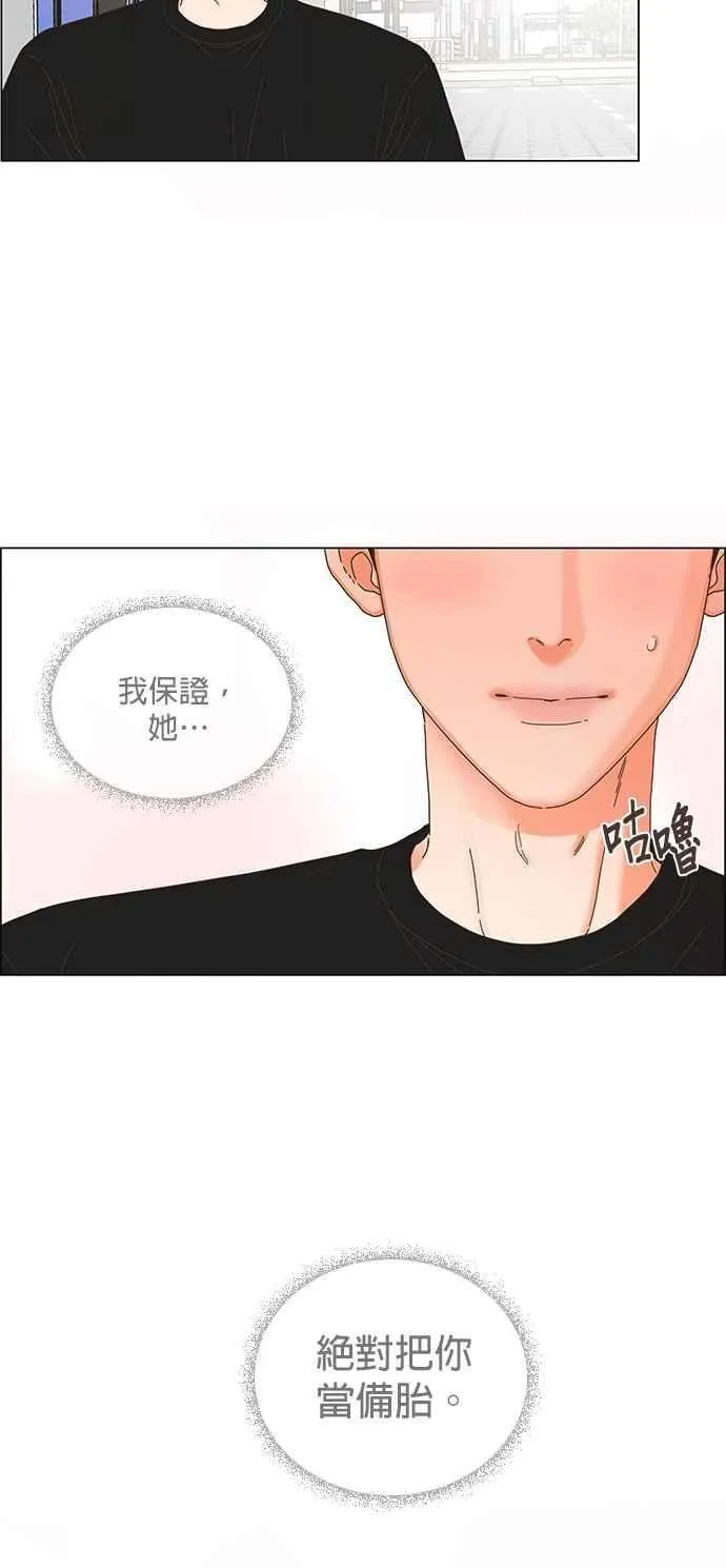 第90话 第28页