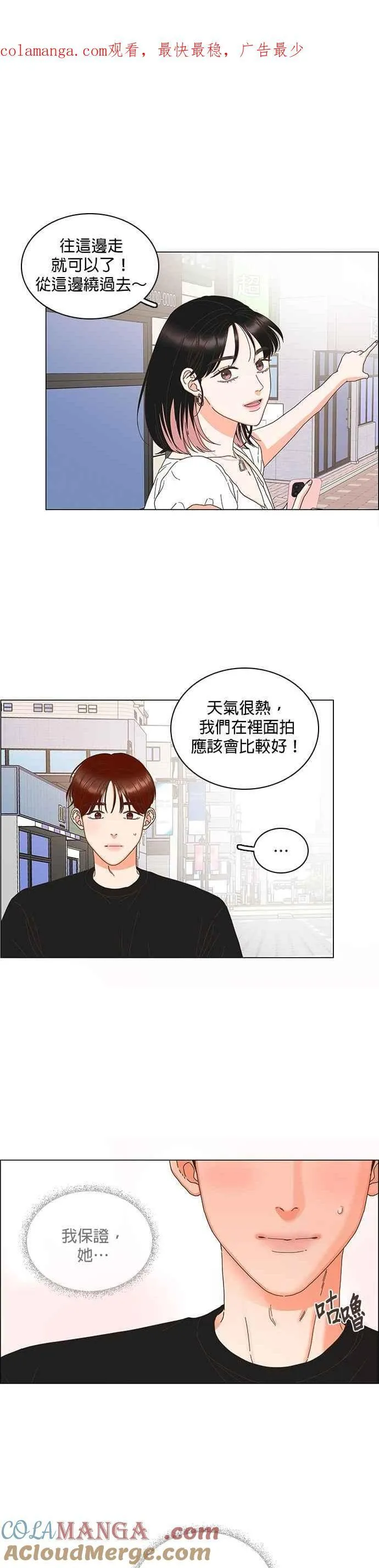 第91话 第1页