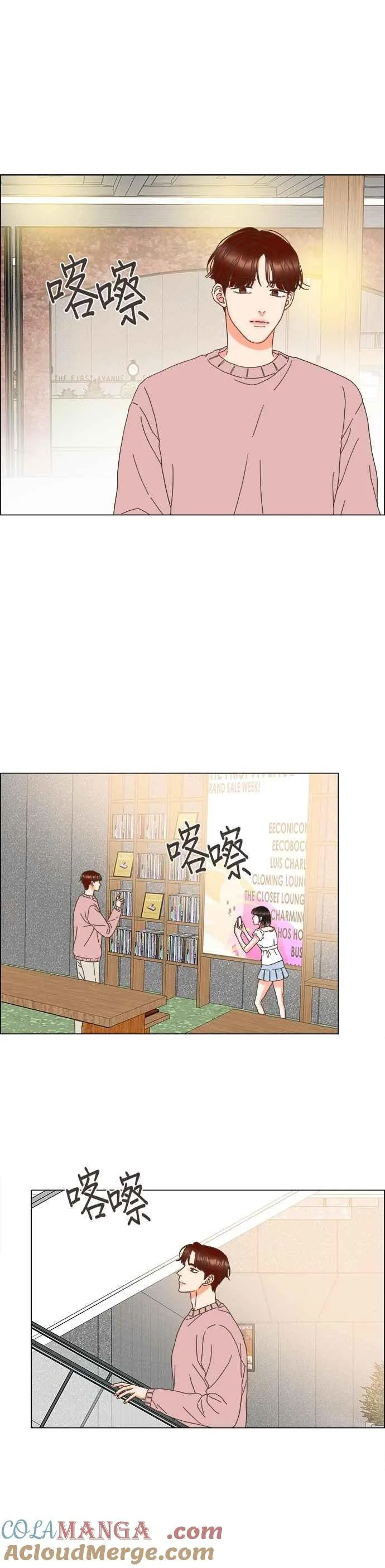 第91话 第3页