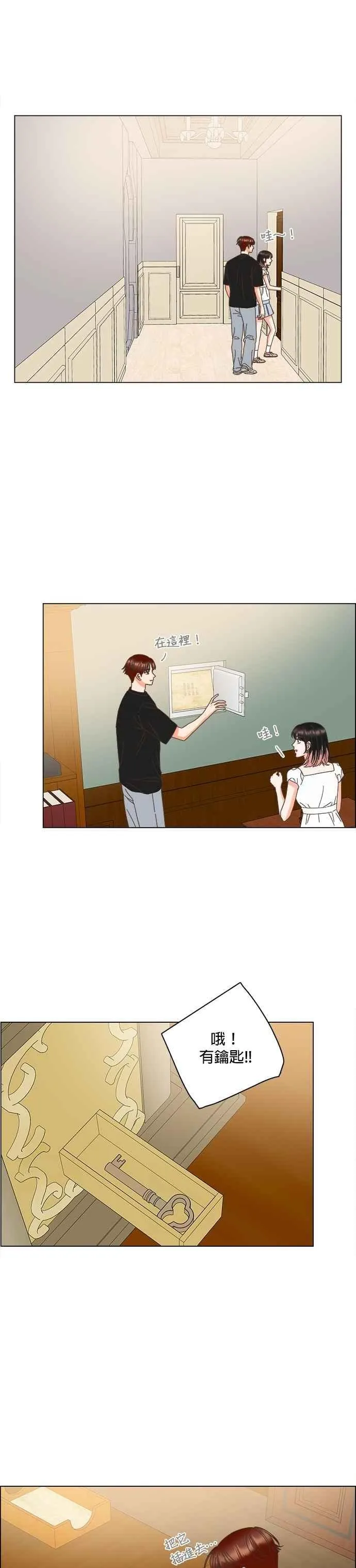 第91话 第10页
