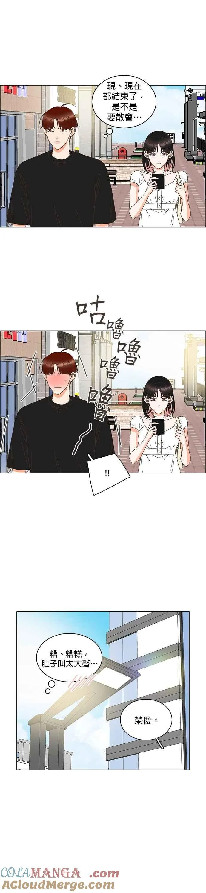 第91话 第15页