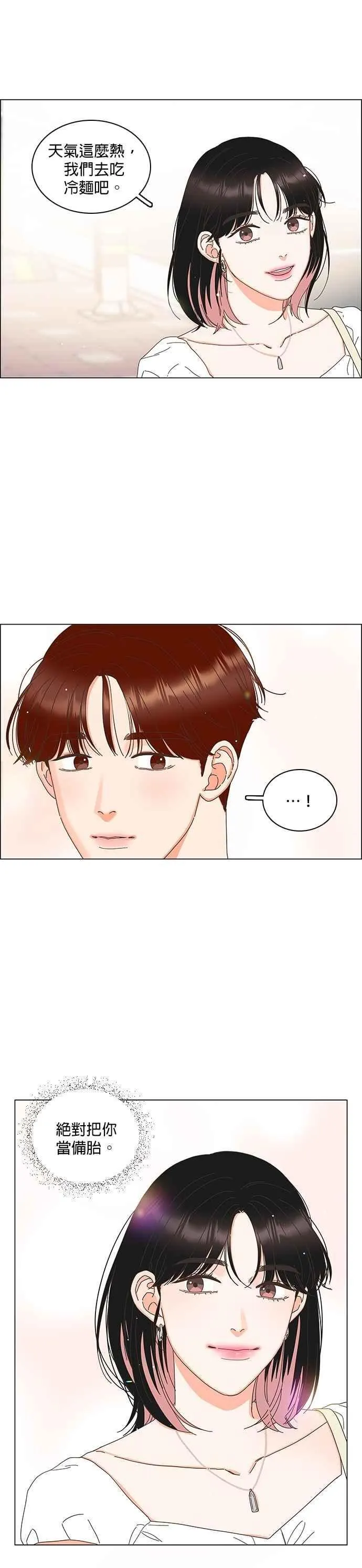 第91话 第16页