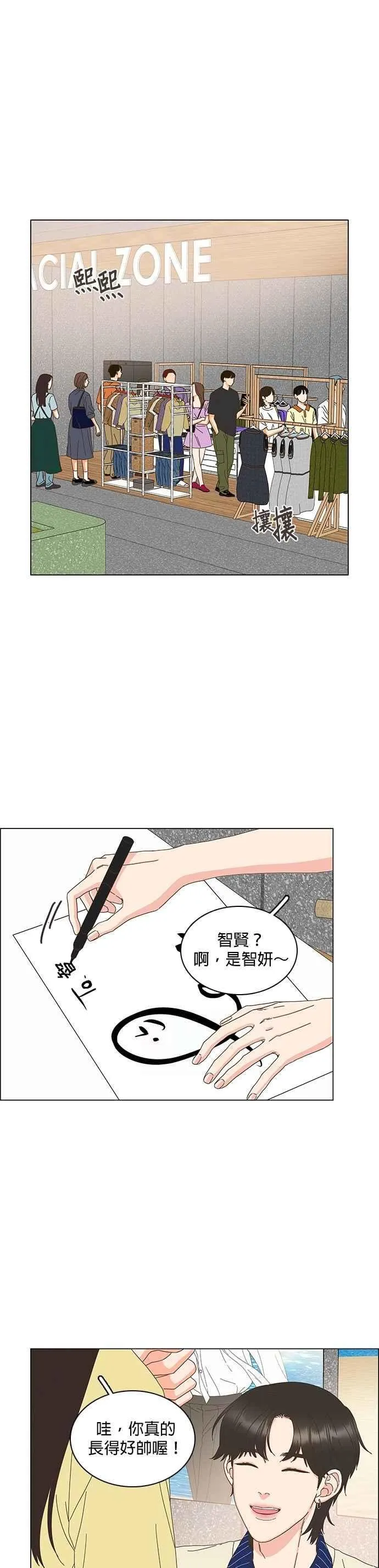 第91话 第18页