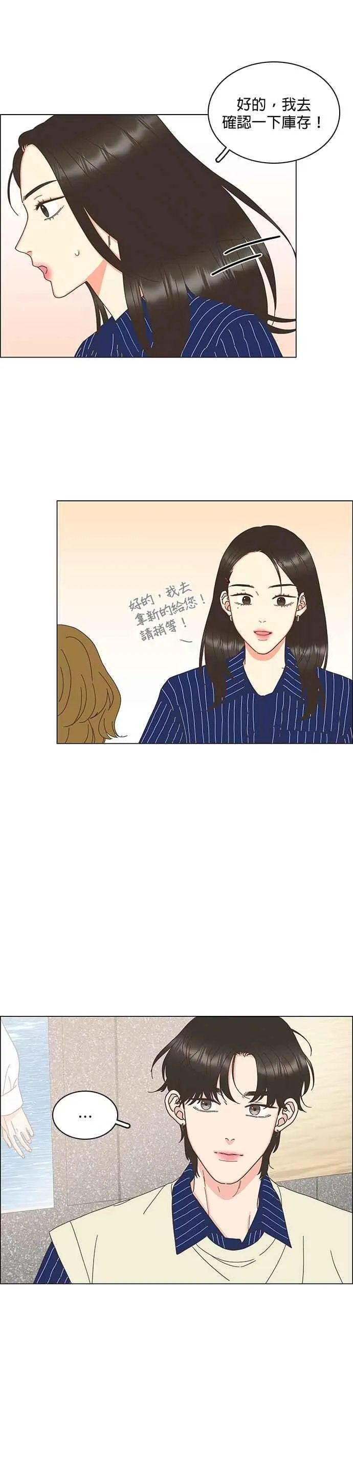 第91话 第20页