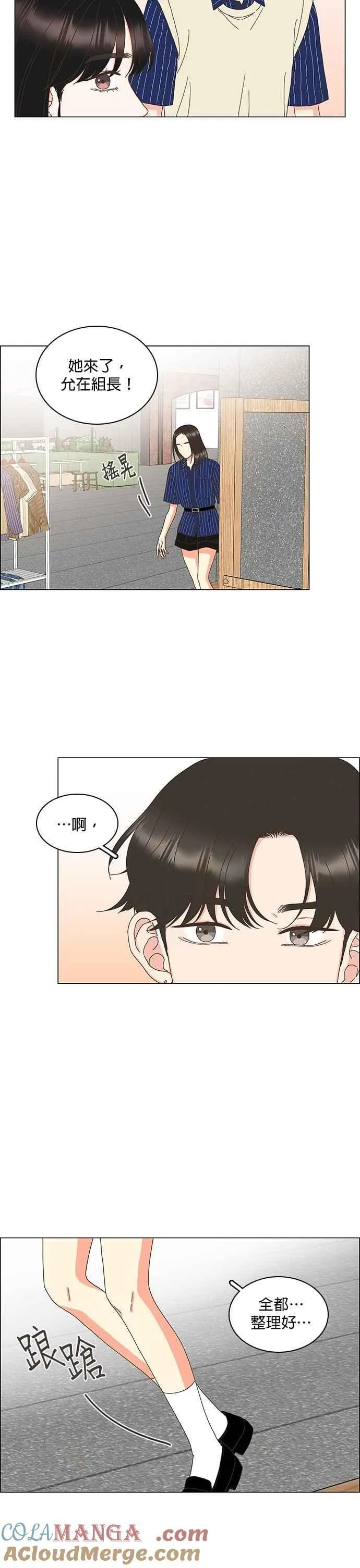 第91话 第23页
