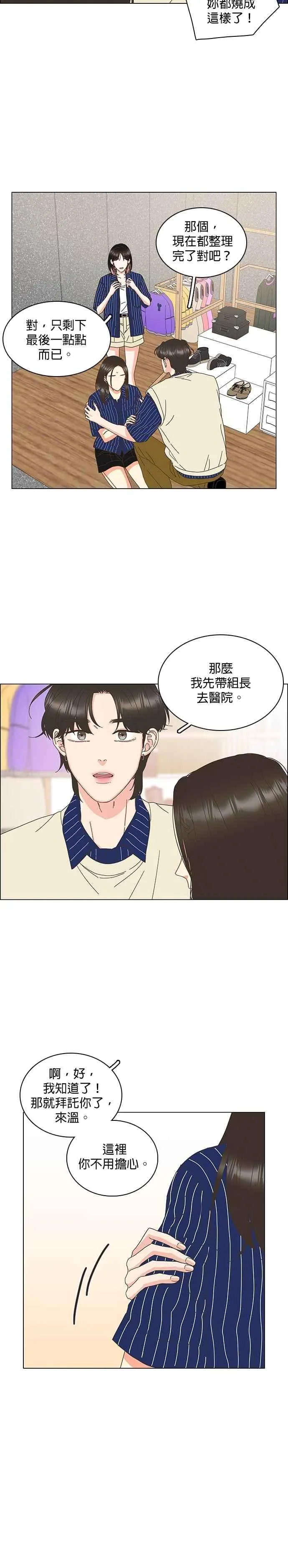 第91话 第26页