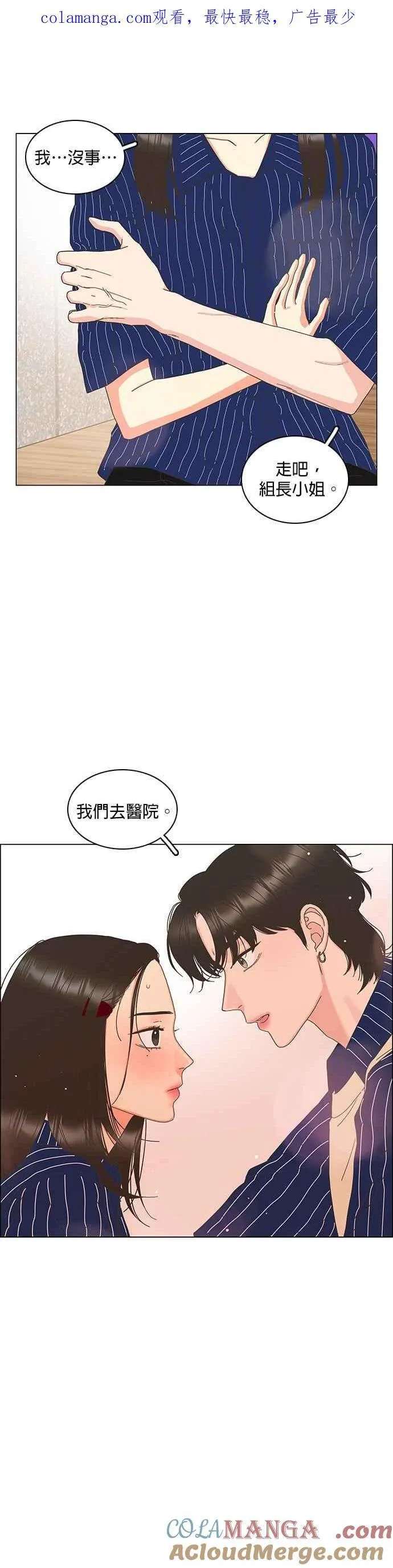第92话 第1页