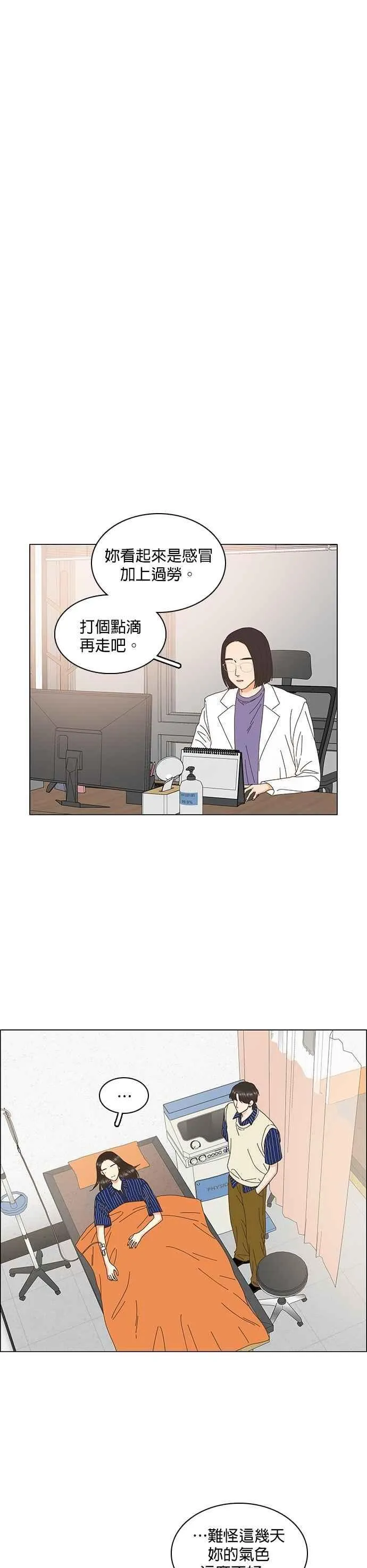 第92话 第2页