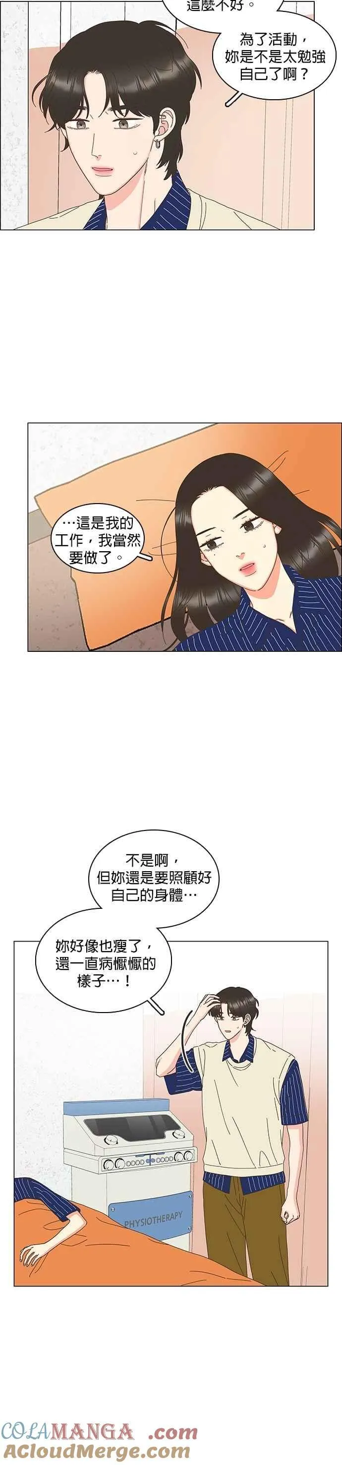 第92话 第3页