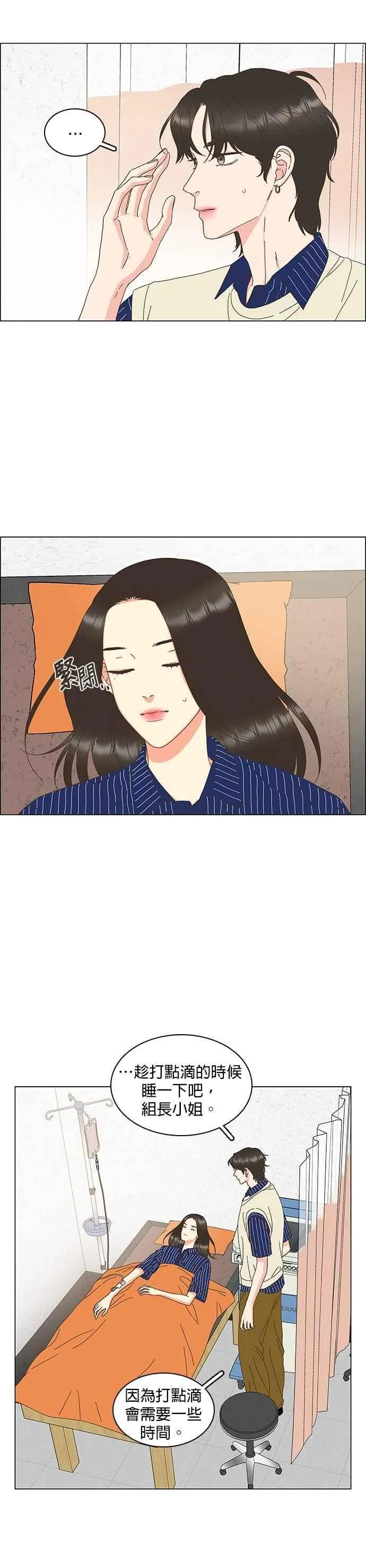 第92话 第4页