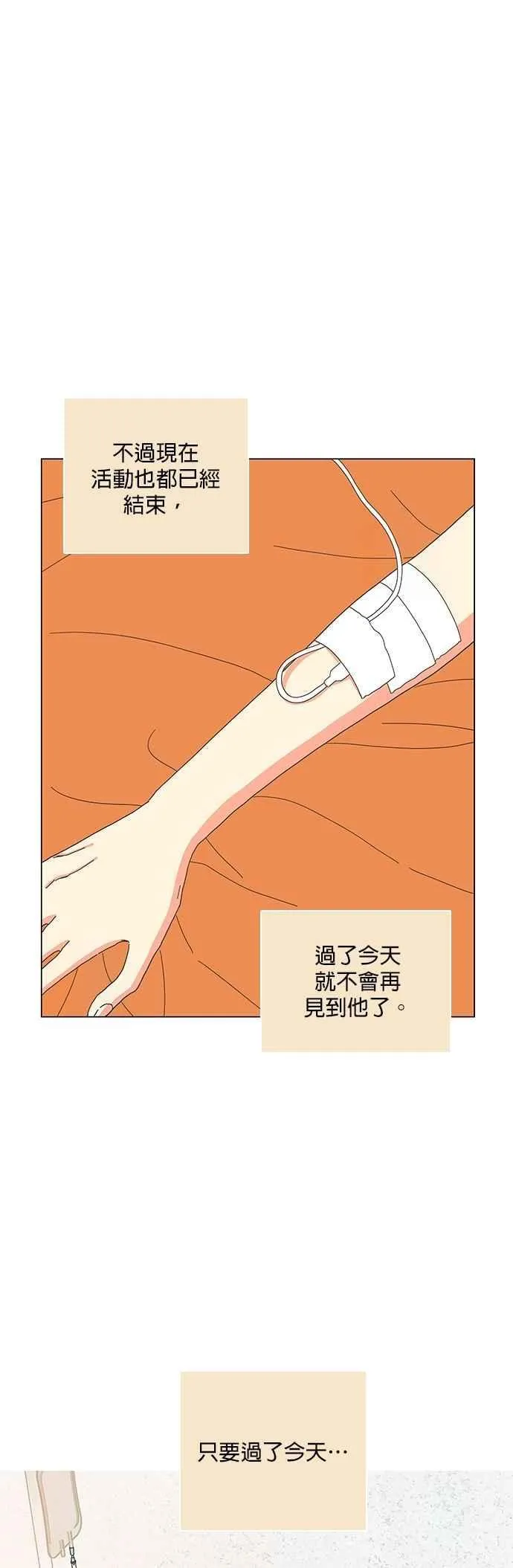第92话 第8页