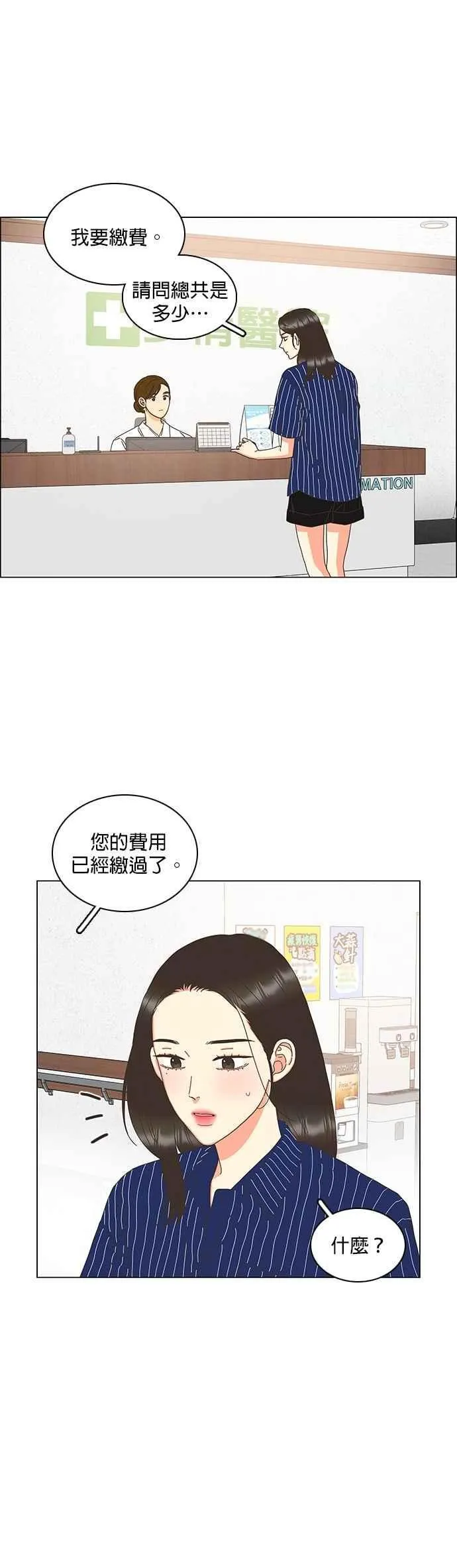 第92话 第10页