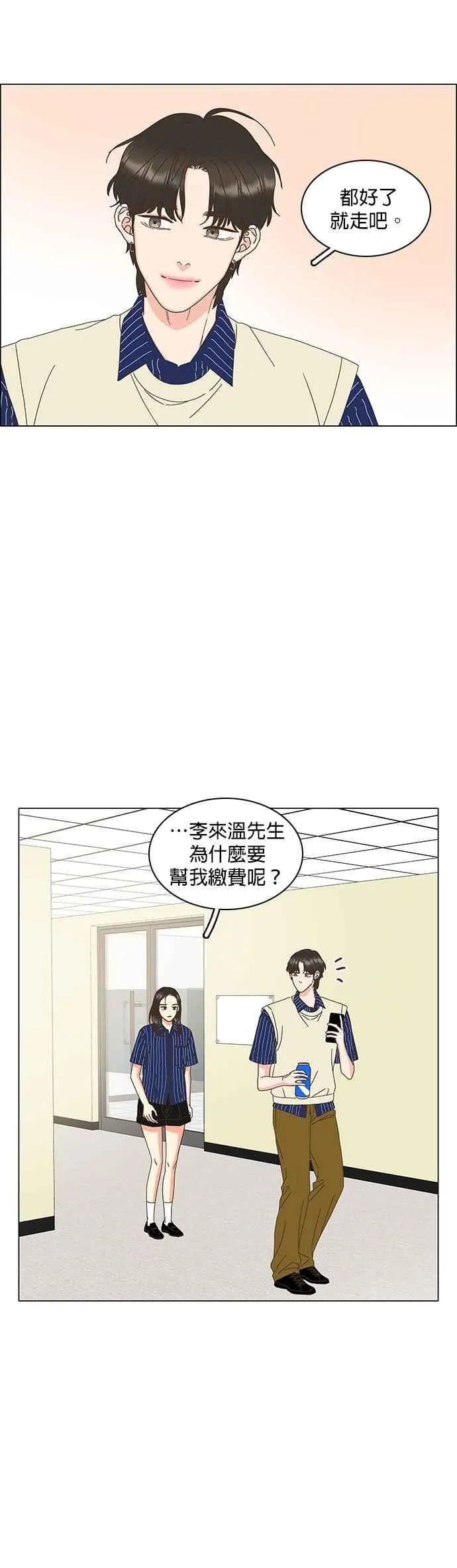第92话 第12页