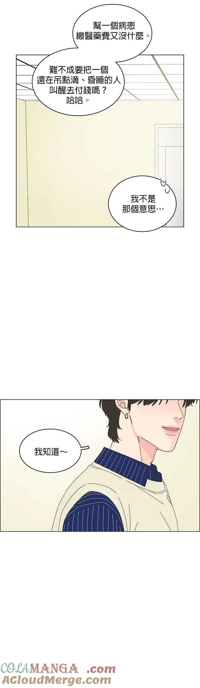 第92话 第13页