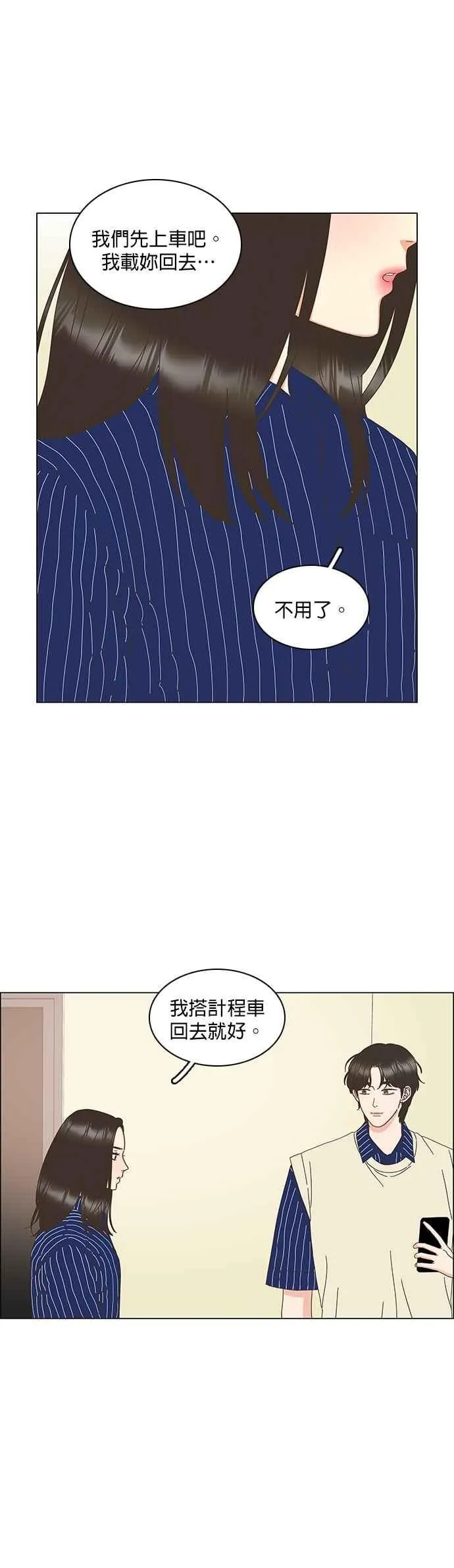 第92话 第14页