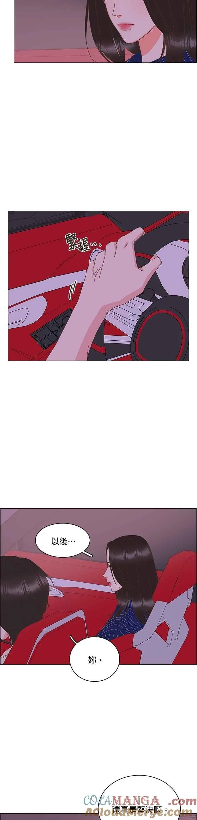 第92话 第23页