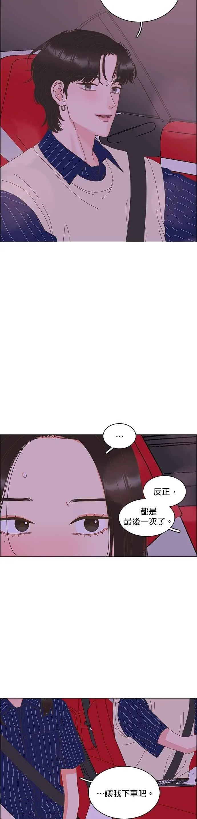 第92话 第24页