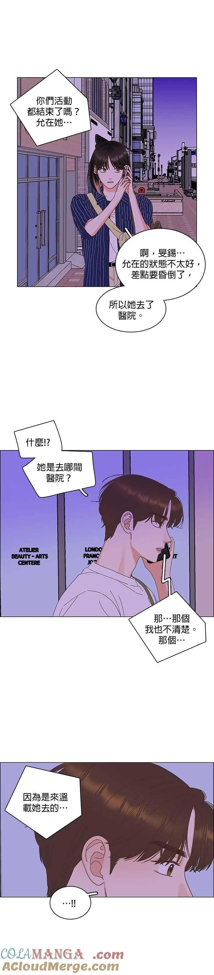第92话 第29页