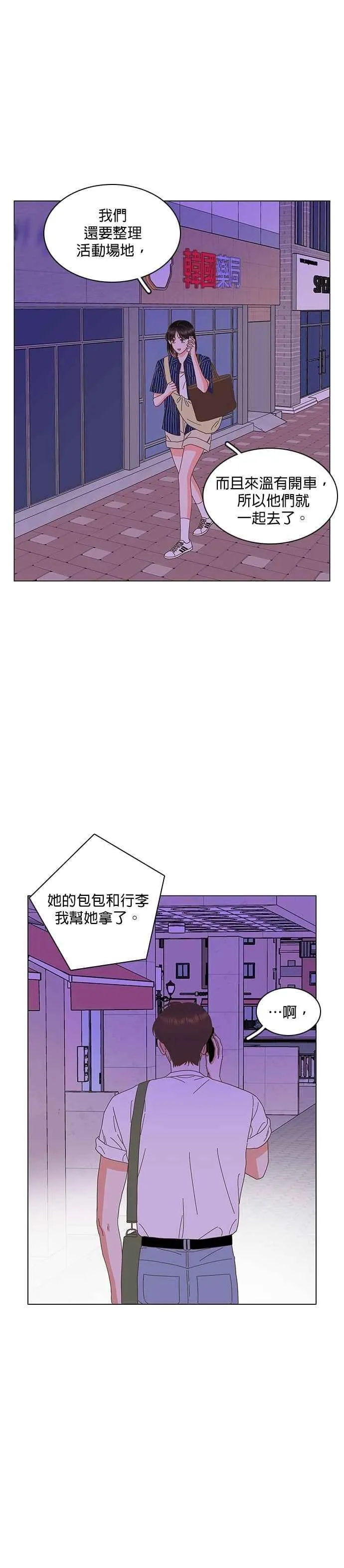 第92话 第30页